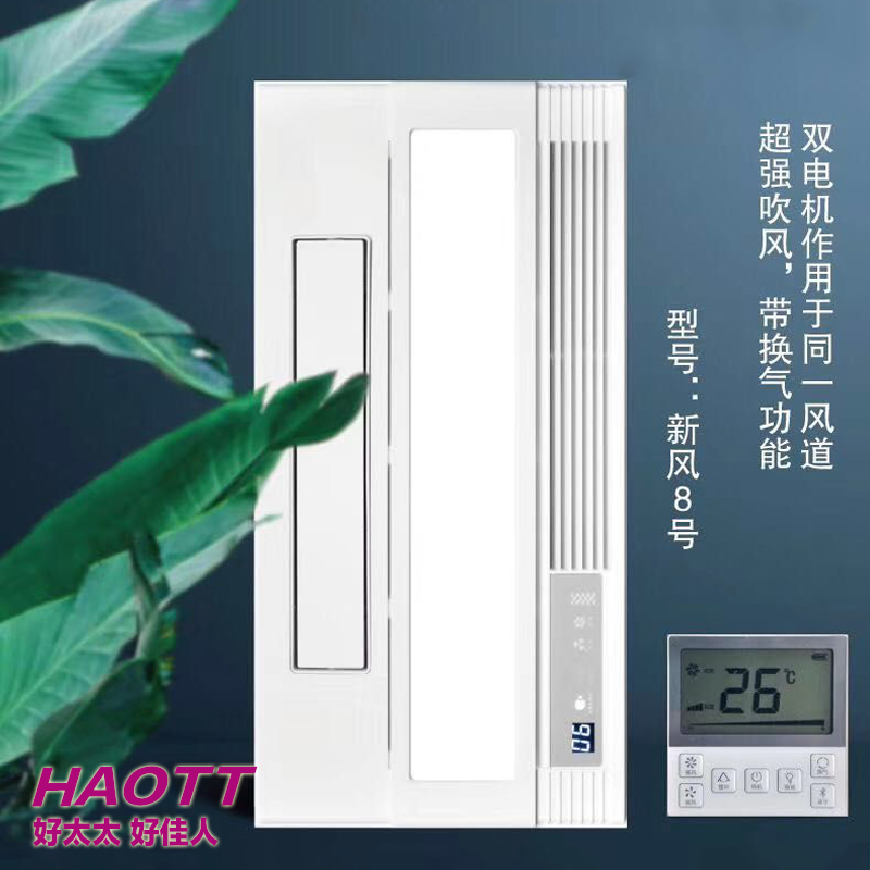 HTT凉霸 新风8号.jpg