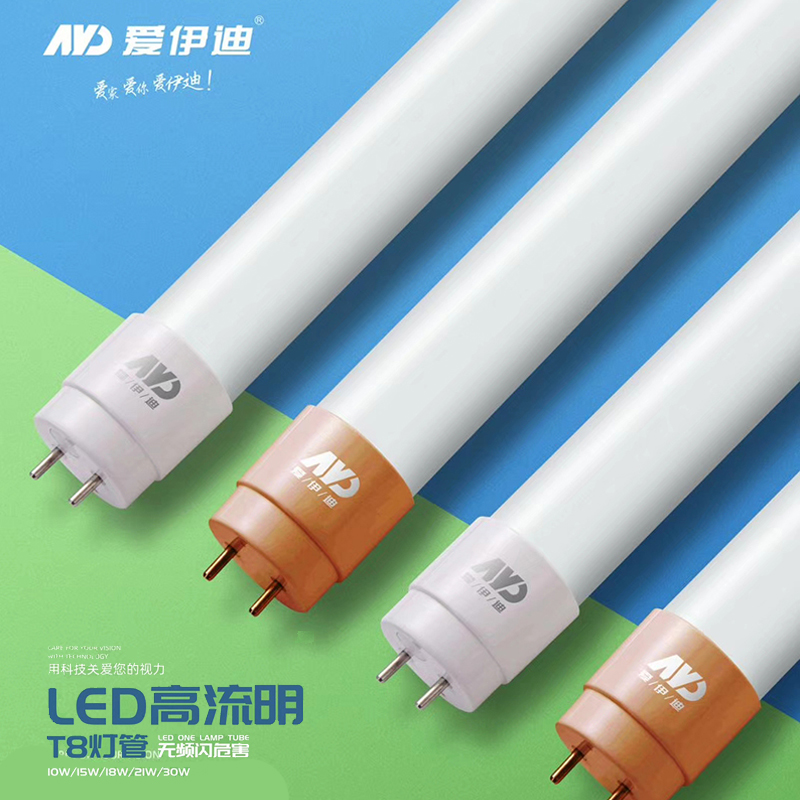 工程照明 LED灯管 T8.jpg