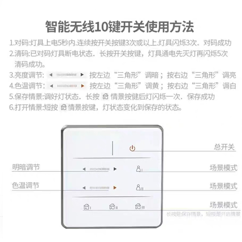 米家智能 无线触摸玻璃10键开关2.jpg