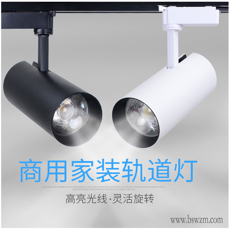 G408H1铝材 轨道射灯1.jpg