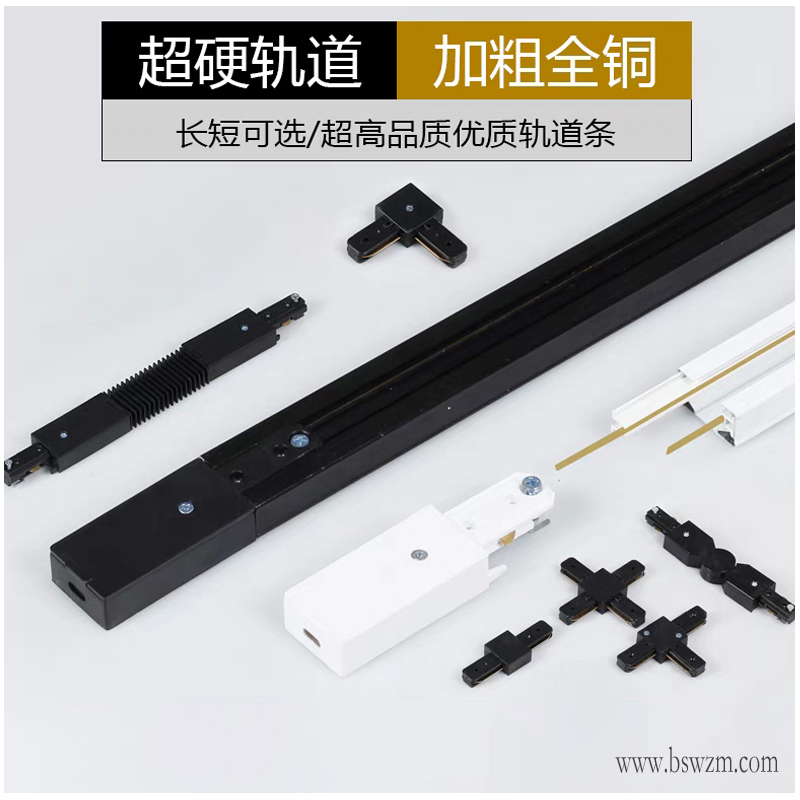 轨道条 二线1.jpg
