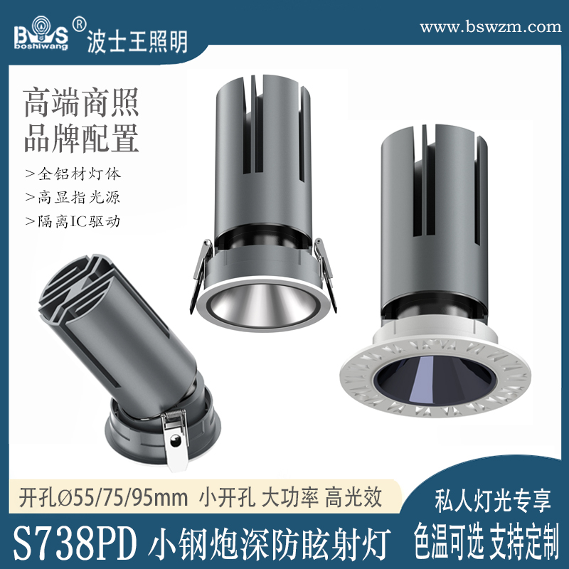 S738PD小钢炮 深防眩射灯 圆形.jpg