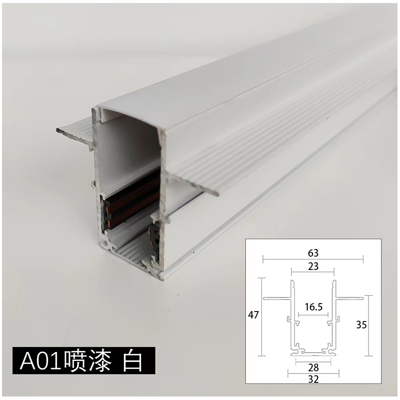 S20型 磁吸轨道 白色款 暗装 壁厚2.0.jpg