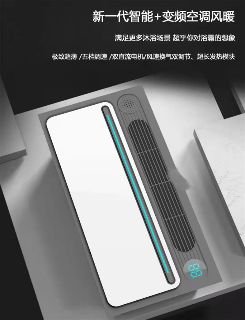 HTT浴霸 6001变频 380元 (5).jpg