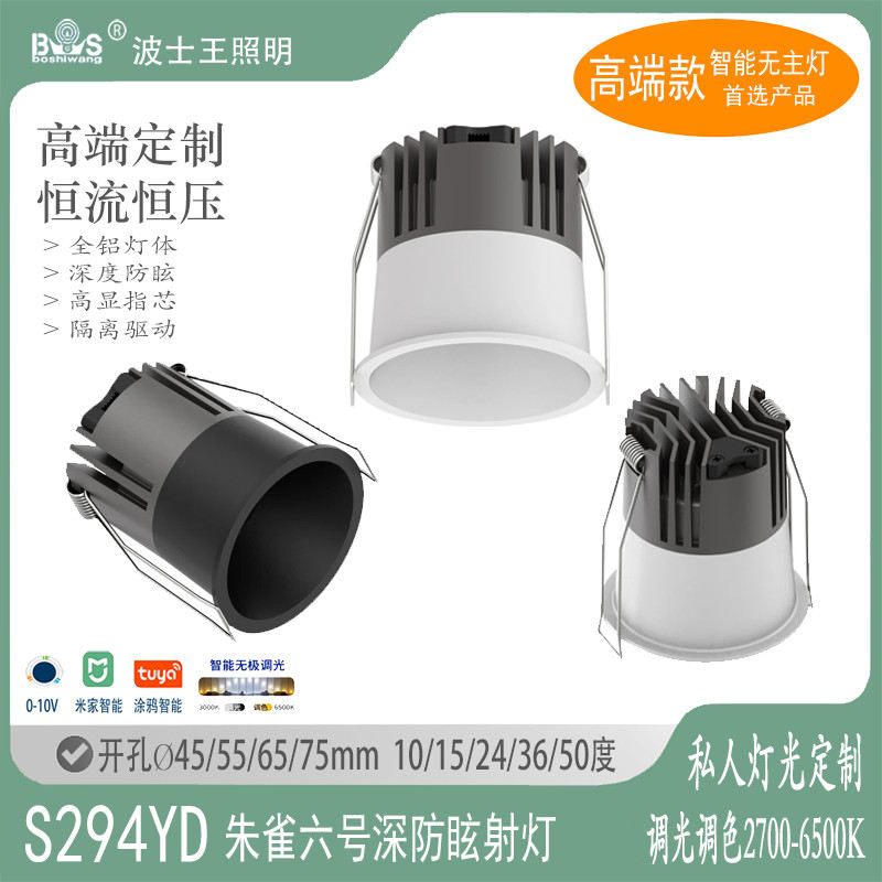 S294YD朱雀六号 极窄边30 - 副本.jpg