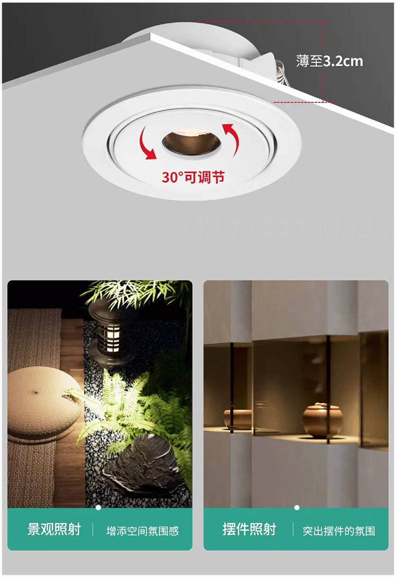 S511G1超薄款 聚光射灯16.jpg