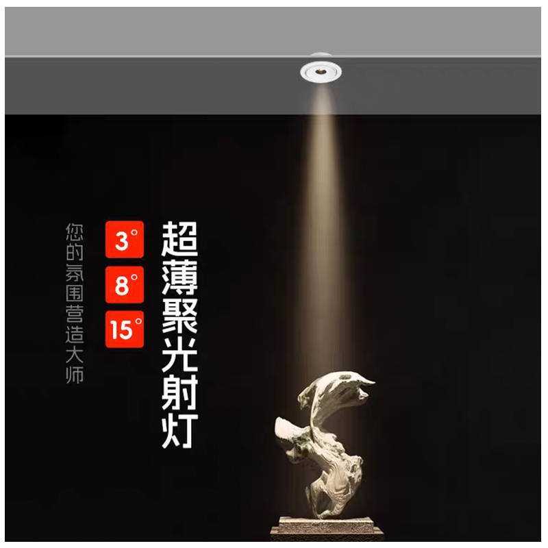 S511G1超薄款 聚光射灯26.jpg