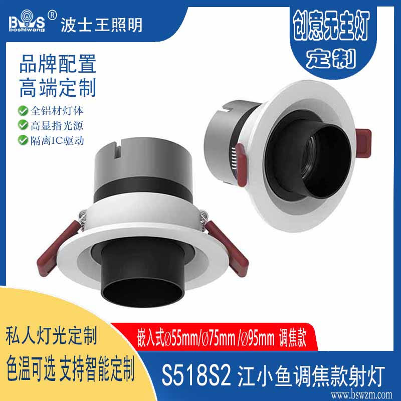S518S2调焦 (3).jpg