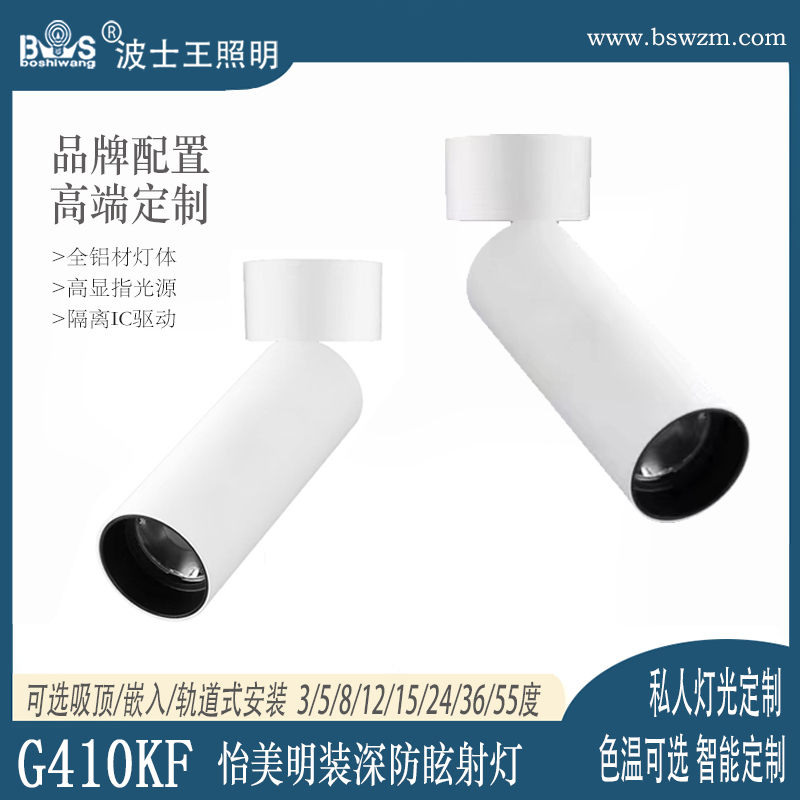 M713KF怡美 明装射灯.jpg