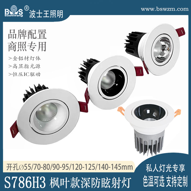 S786H3枫叶 圆形 主图.jpg
