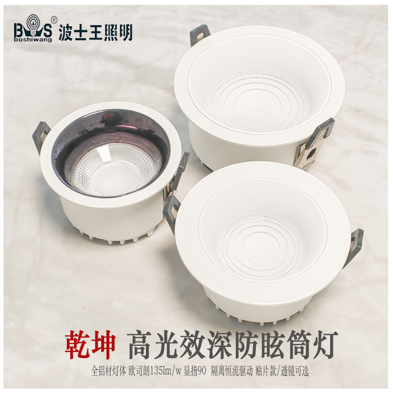 T340S1乾坤 高光效筒灯12.jpg
