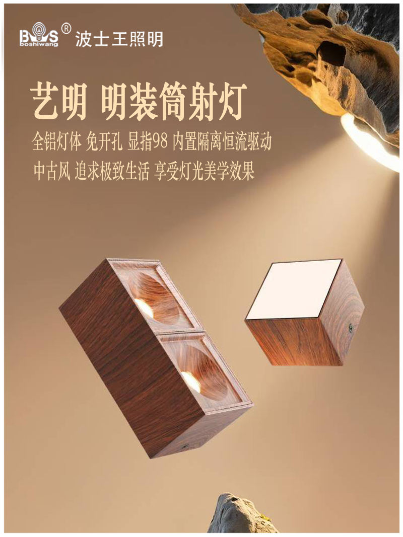 S5034YT艺明 明装筒射灯11.jpg