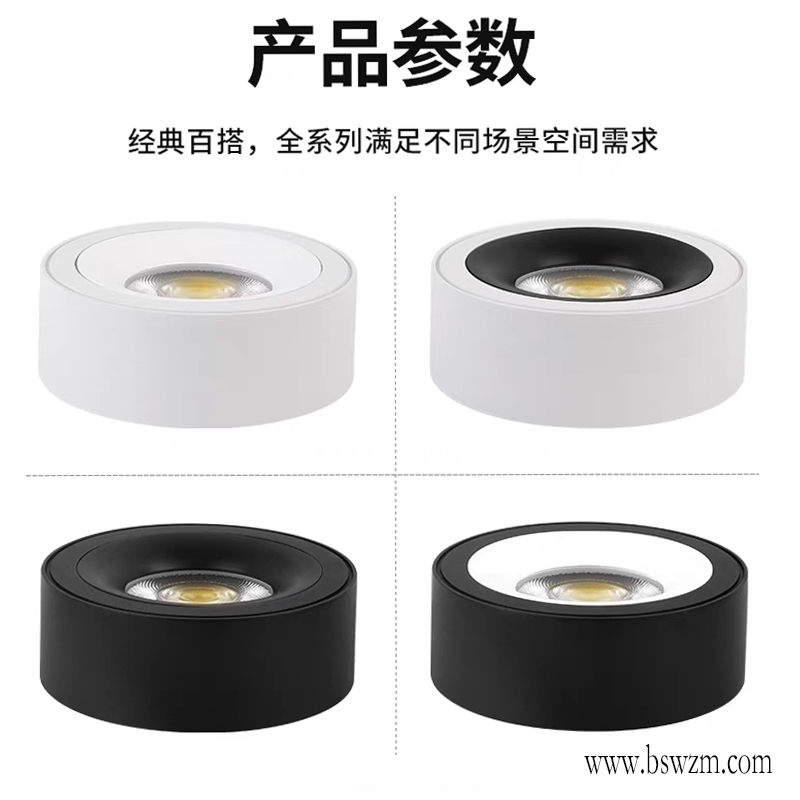 M729W1超薄 明装射灯14.jpg