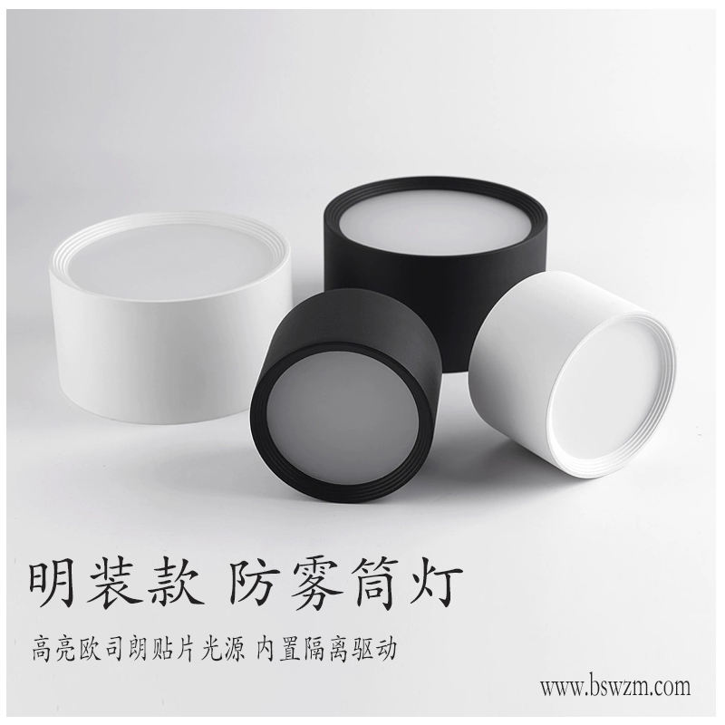 M759GM超薄 明装筒灯3 (7).jpg