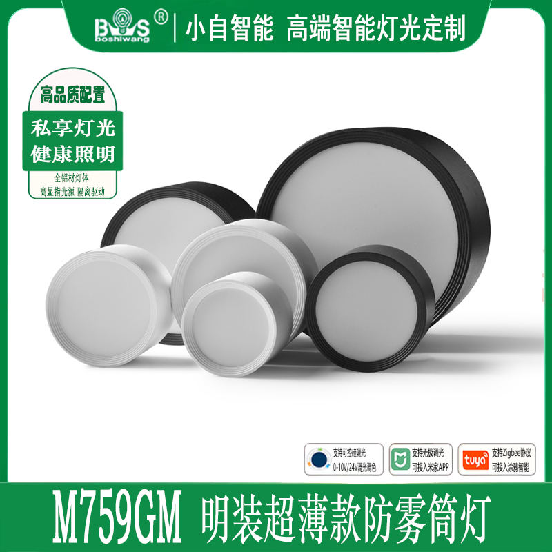 M759GM超薄 明装筒灯9.jpg