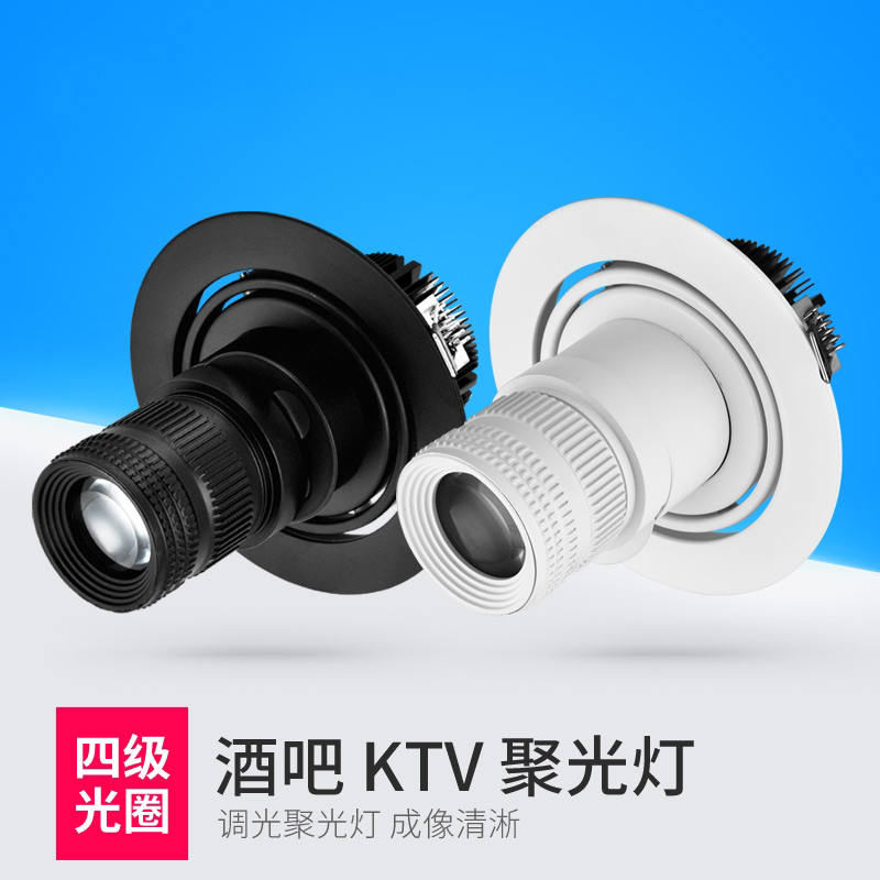 S509BL聚光 调焦射灯 (1).jpg