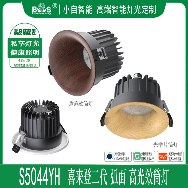 S5044YH喜来登二代 弧面 中古风.jpg