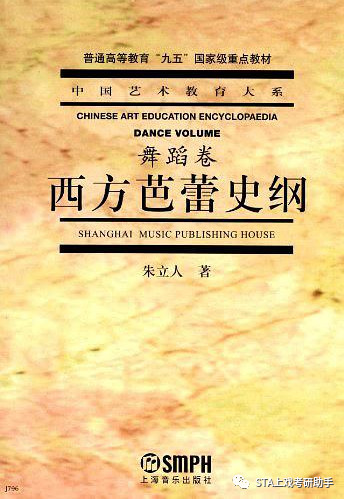 《中国舞蹈发展史》王克芬,上海音乐出版社 2004年《中国舞蹈发展史》