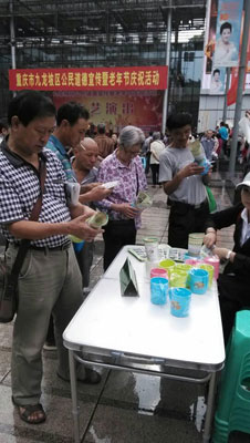 九龙坡老年节庆祝活动