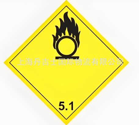 上海港5.1类氧化性危险品出口全流程解析——三氟甲磺酸酐运输实战经验​