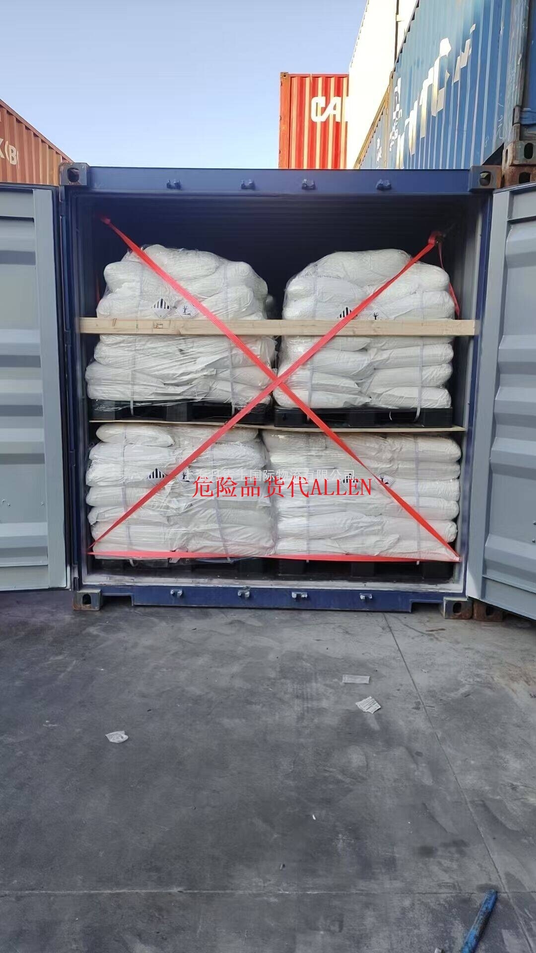 危险品氧化铜海运出口要求