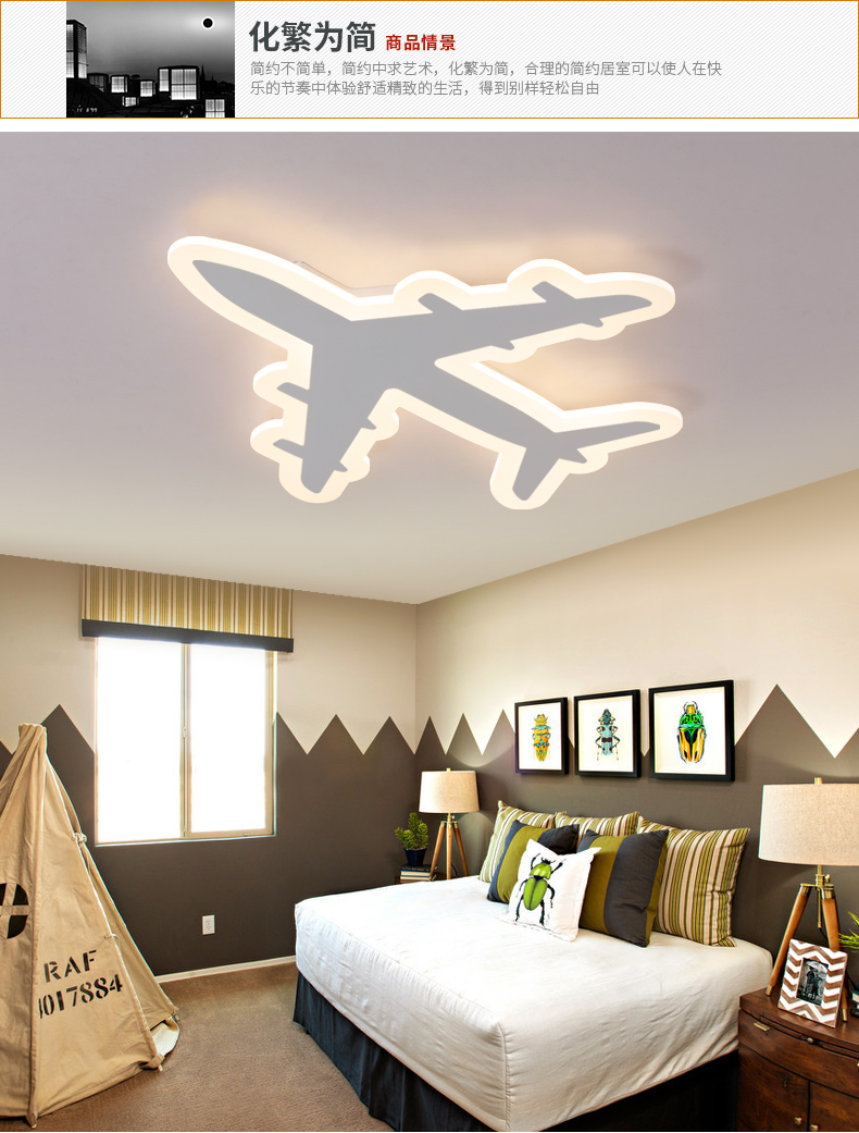 飞机吸顶灯儿童房灯男孩超薄亚克力灯具
