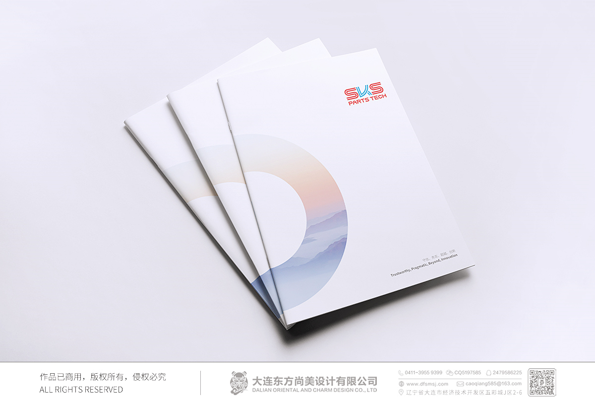 SKS画册设计_零部件画册设计_工业画册设计