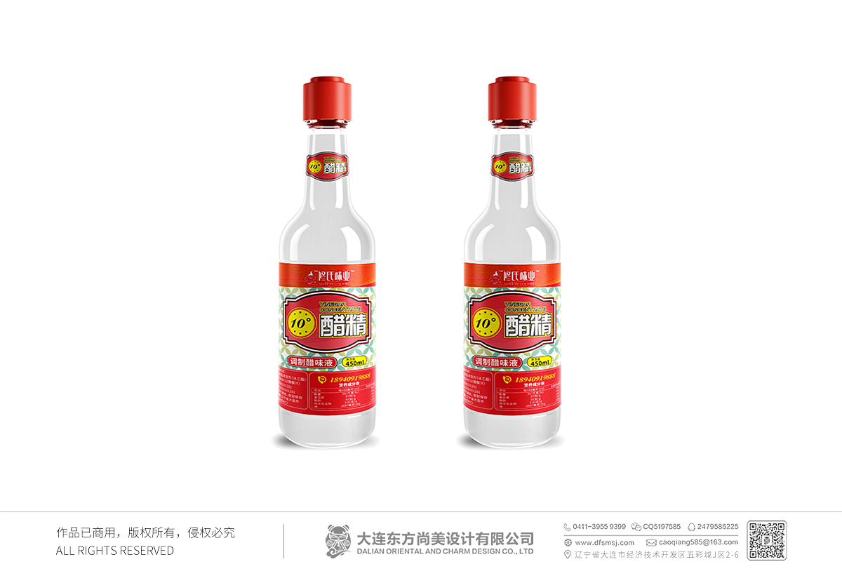 修氏味业_醋精瓶贴包装设计_调制醋味液包装设计