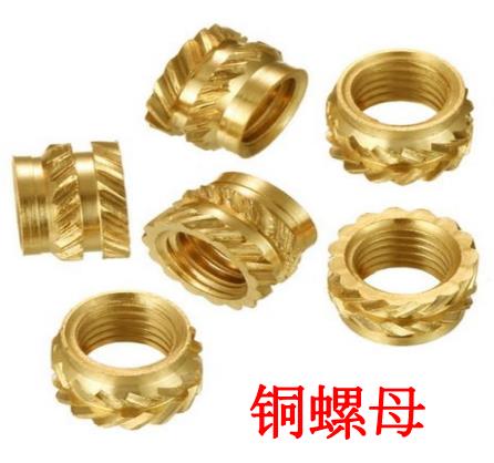 铜螺母