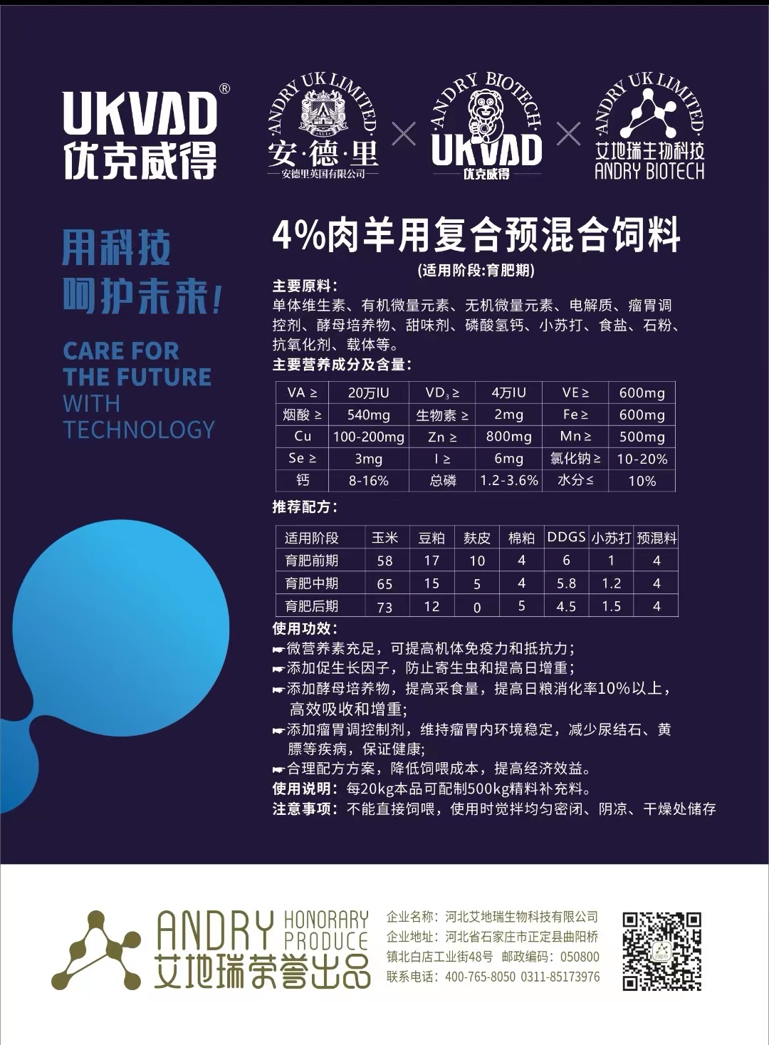 4%肉羊小.jpg
