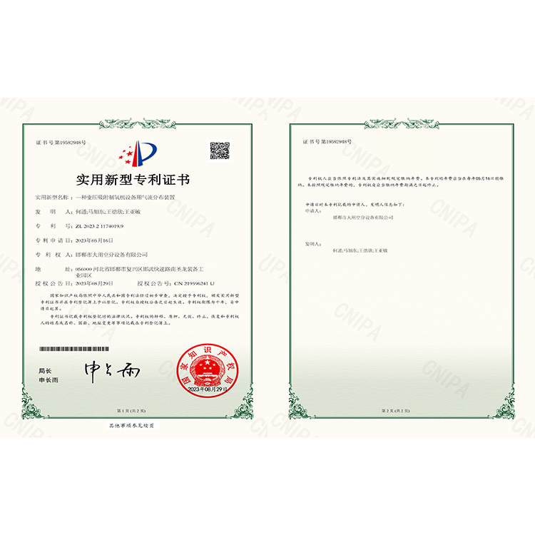 Patent certificate