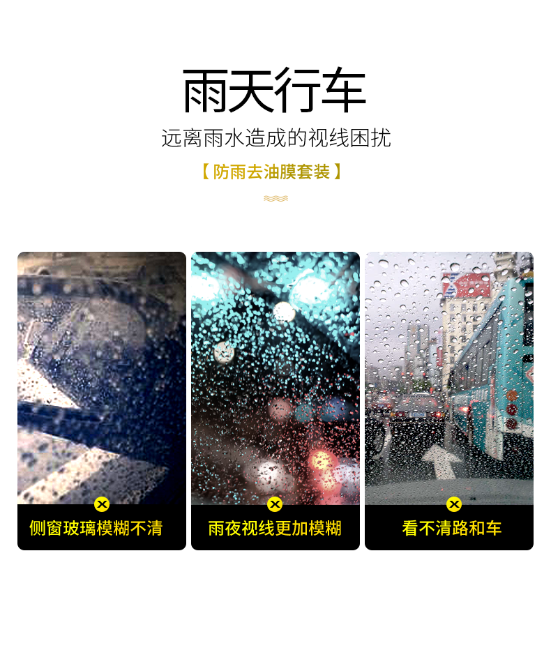 防雨4_02.png