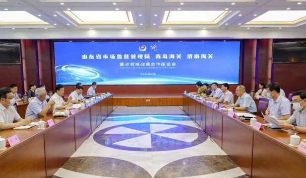 省市场监管局与青岛海关、济南海关签署重点领域战略合作协议