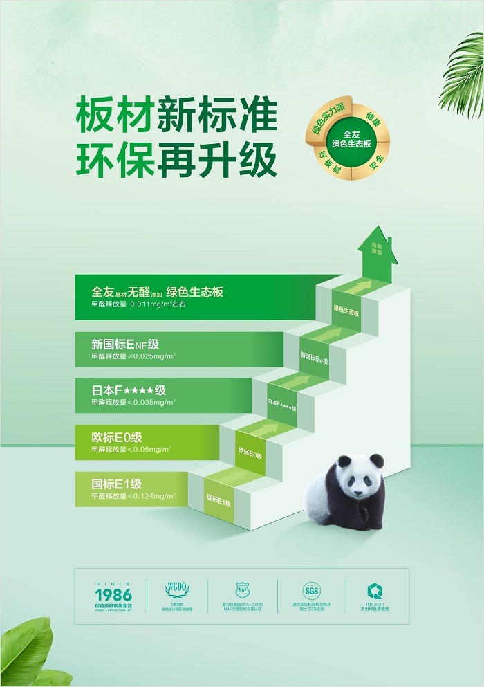熊猫阶梯.jpg