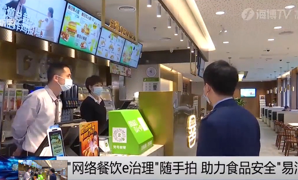 福州推出“网络餐饮ｅ治理”新模式