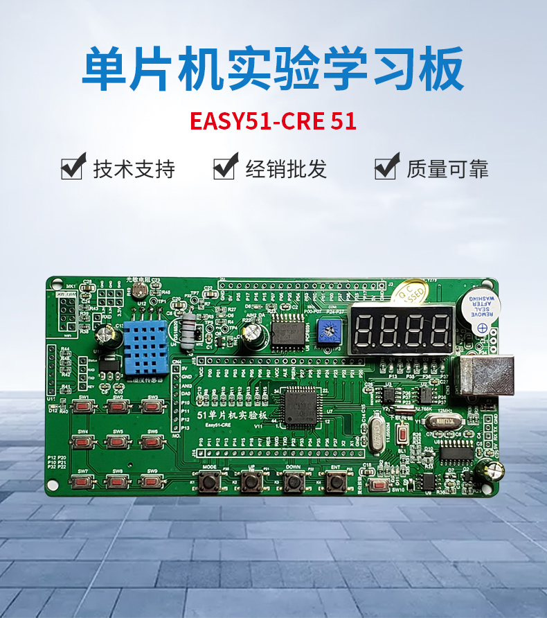 EASY51-CRE单片机教学实验学习板 PID温度控制系统 测控教学 C语言