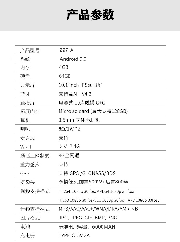Z97-A产品参数.jpg