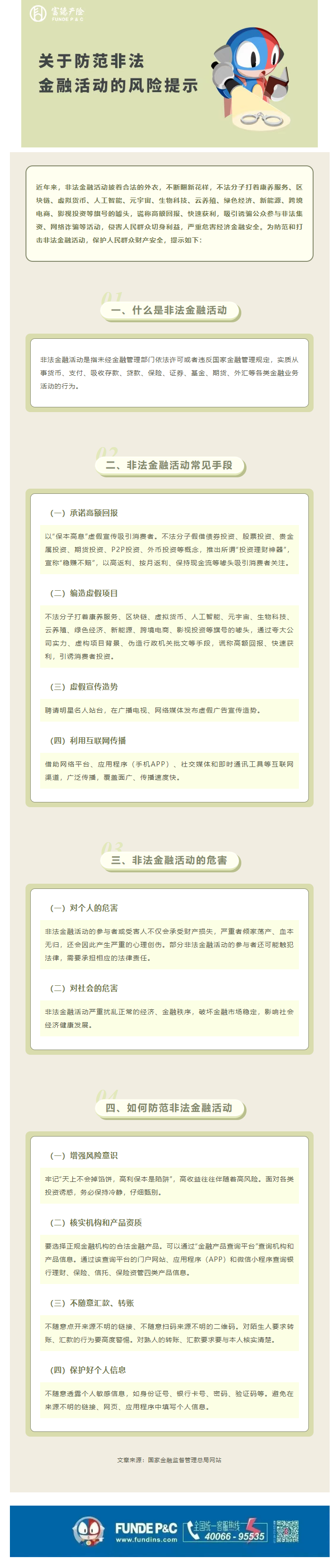 余3.png