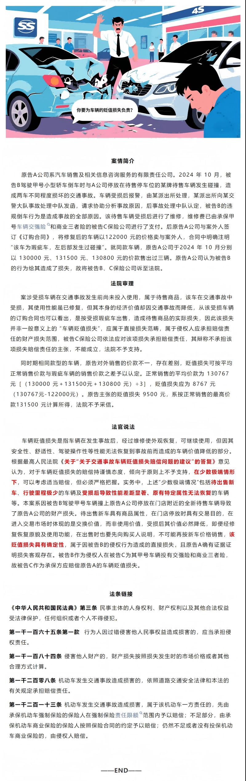 关21)(1).jpg