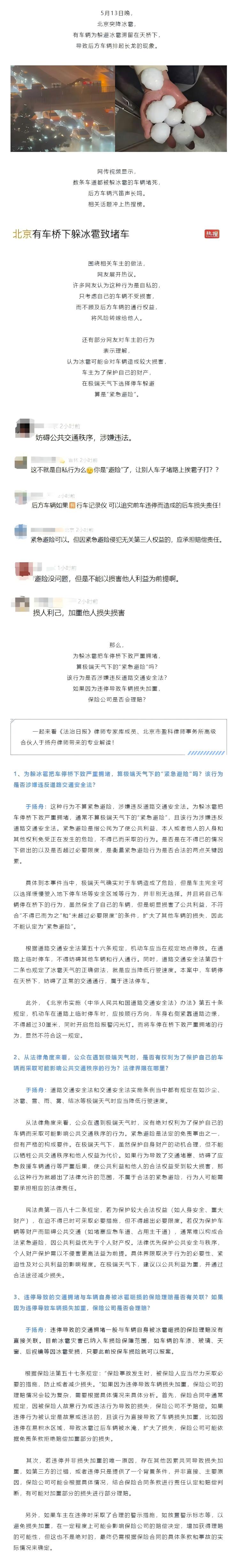 马11(1).jpg
