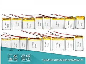 聚合物锂电池厂家_数码锂电池
