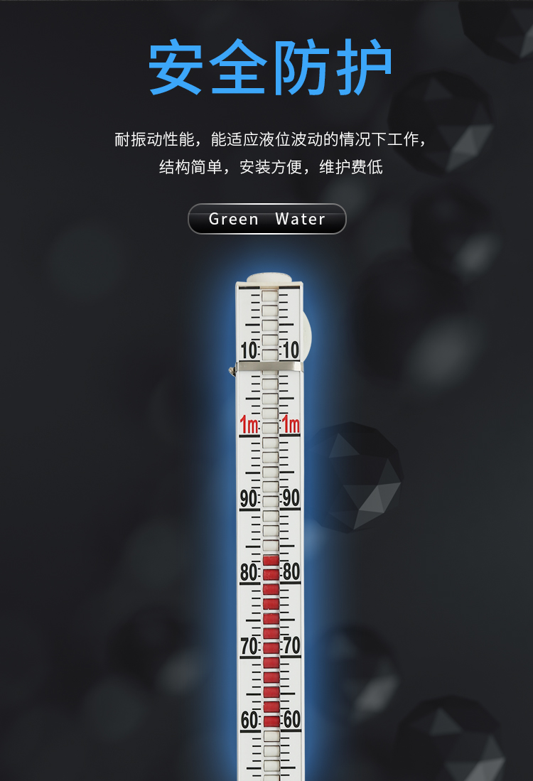 磁翻板液位计_03.jpg