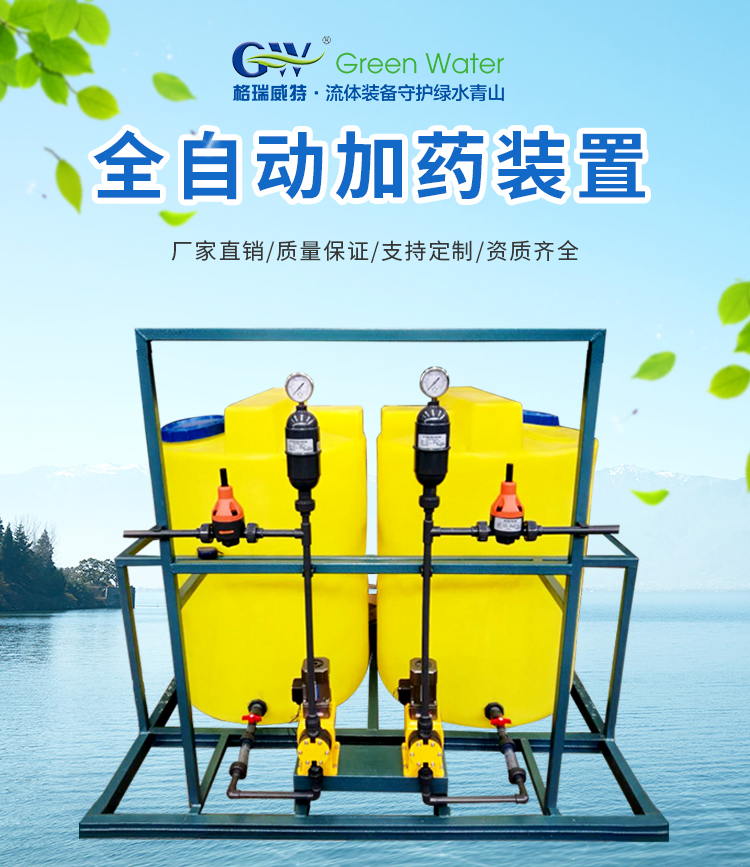 加药装置_01.jpg