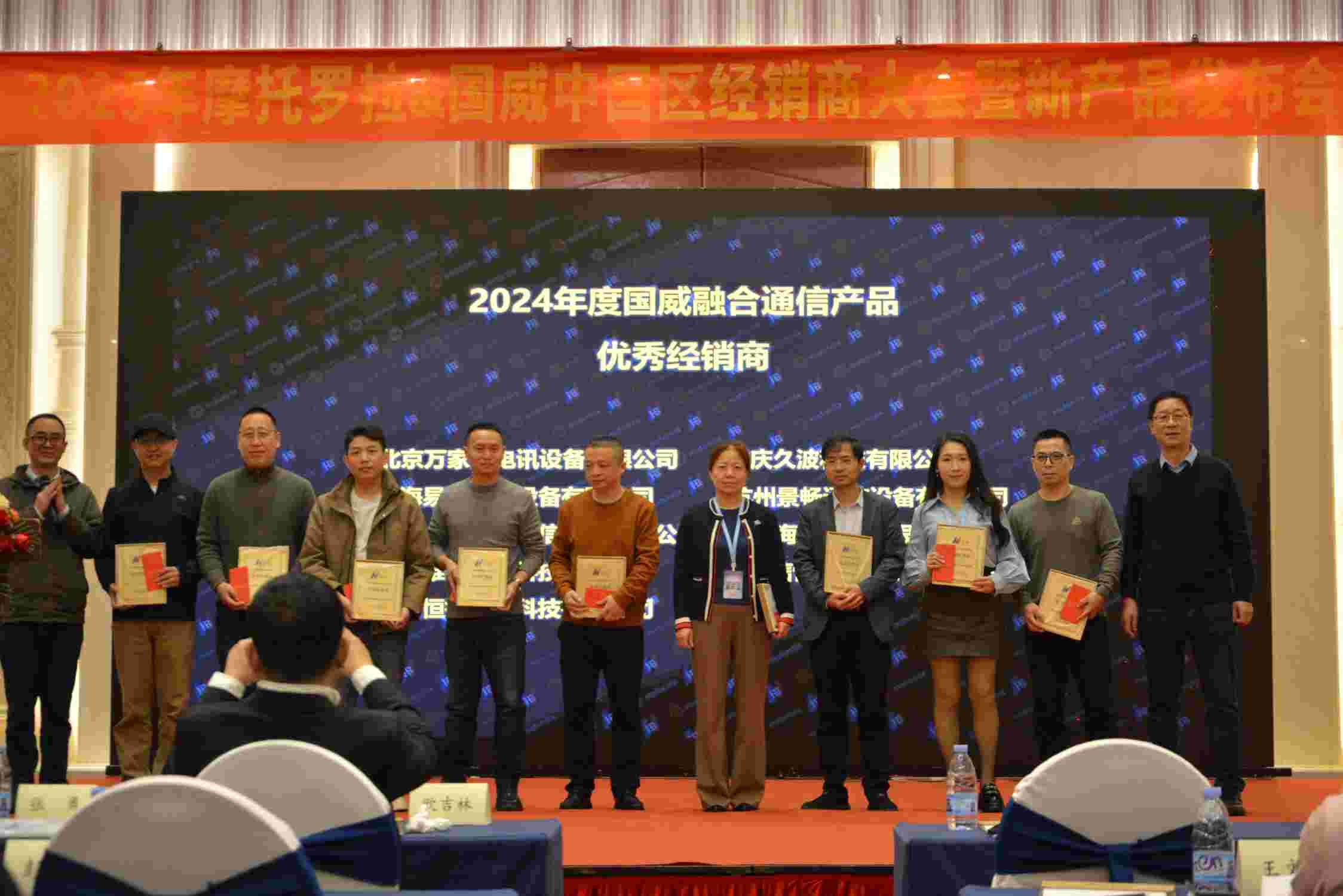 国威元总为优秀代理商颁奖照片 国威元总为优秀代理商颁奖照片