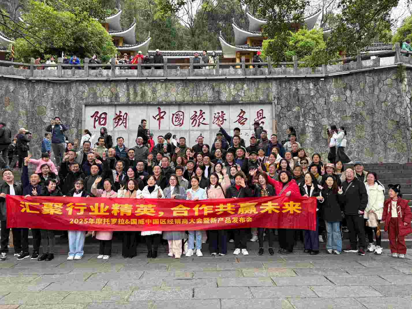 2025年國威全國代理商大會團建活動紀實二