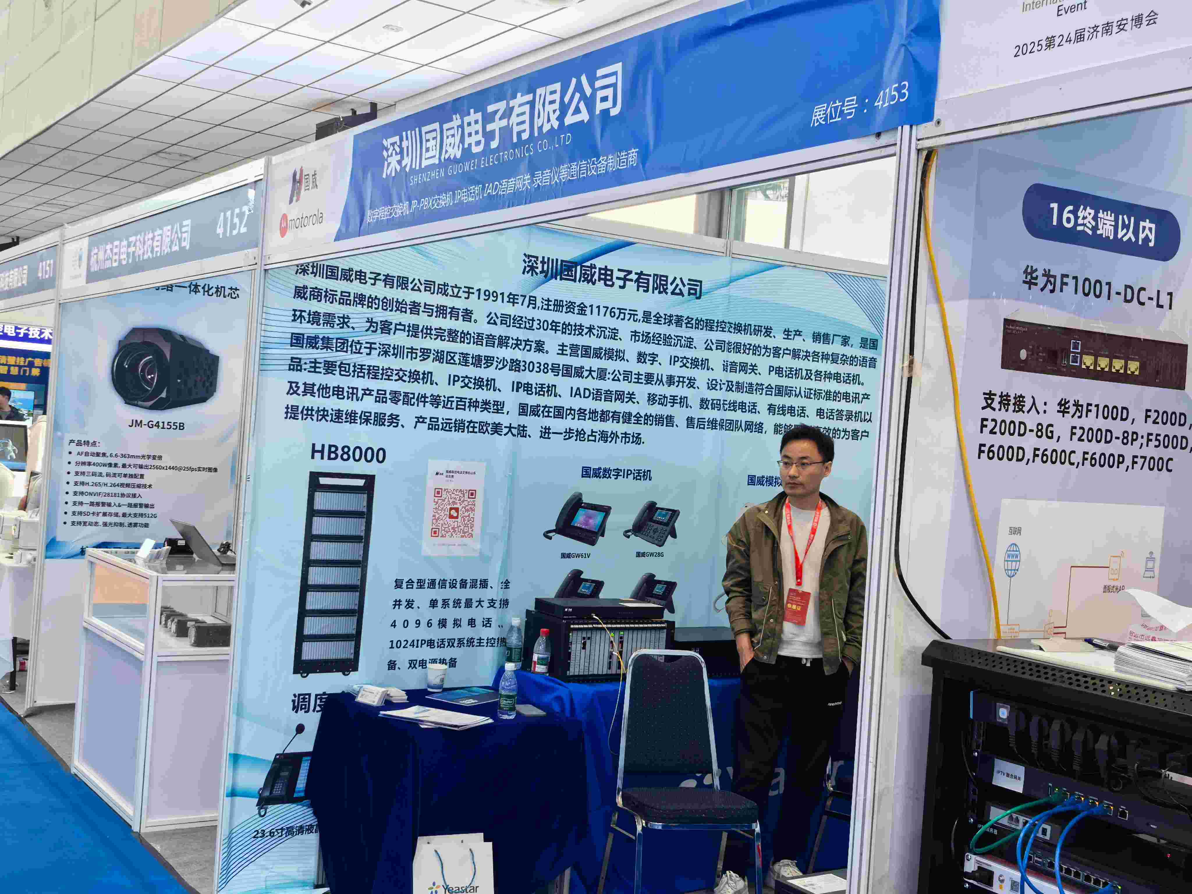 国威2025济南安博会图片