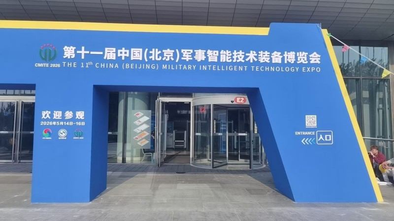 国威参展第十一届北京军博会现场进门照片