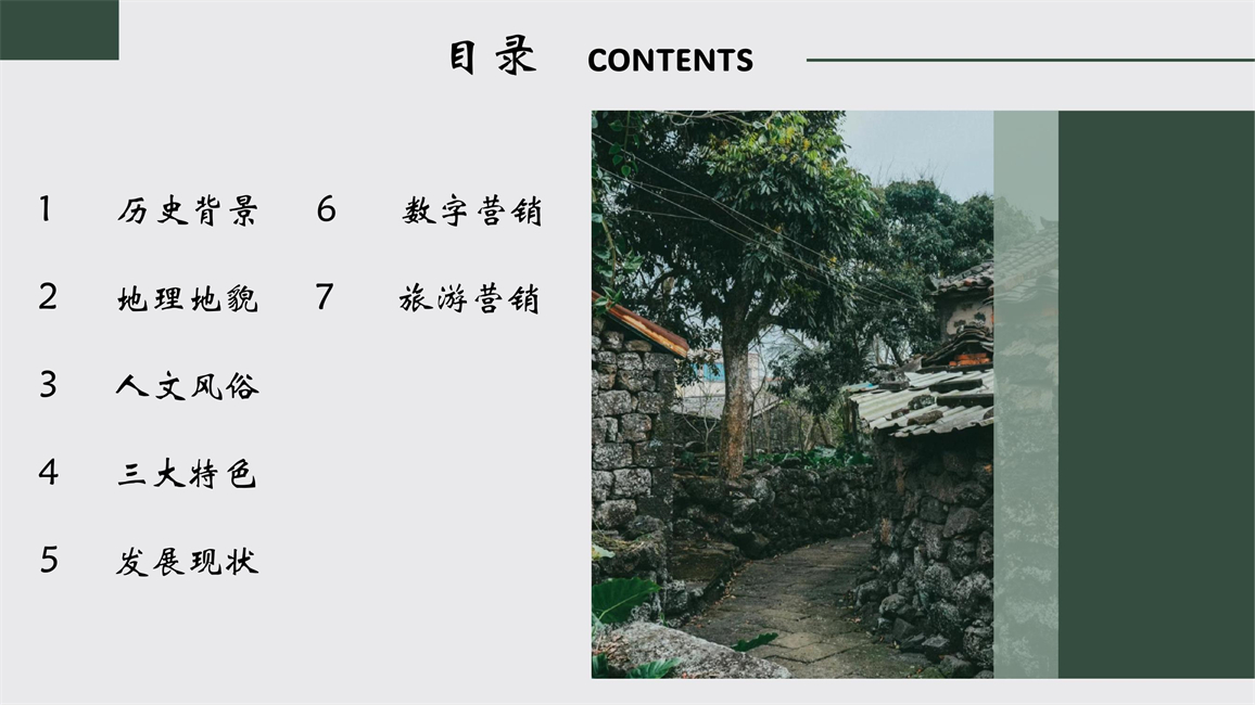 2011501016陈育鸿  三卿村数字化_2.jpg