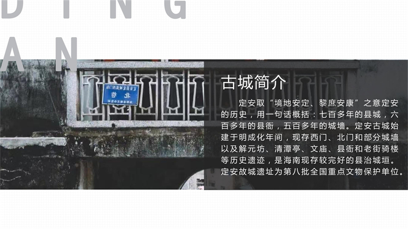 第16组定安古城_2.jpg