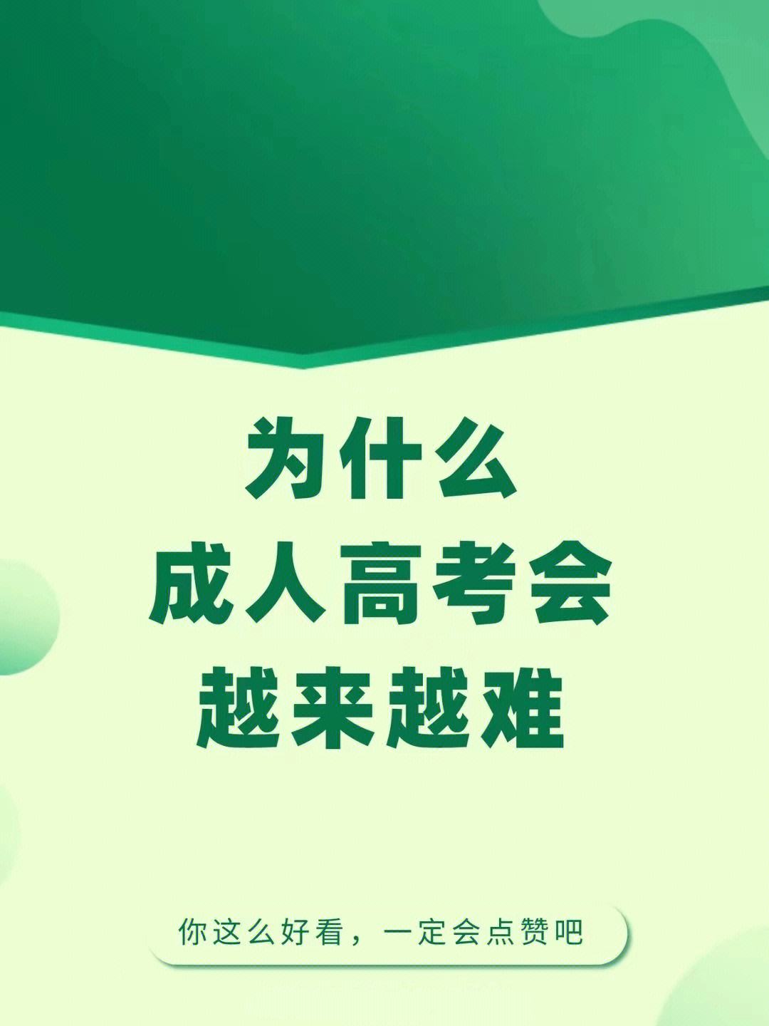 2023年江蘇省成人高校招生專(zhuān)科錄取階段征求志愿填報(bào)通告 